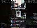 野良のKHと遭遇【ARC Raiders】#Shorts