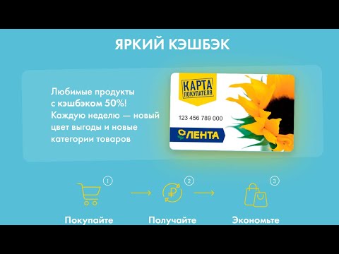 Акция november.lenta.com Лента «Яркий кэшбэк» с 9 по 29 ноября 2020