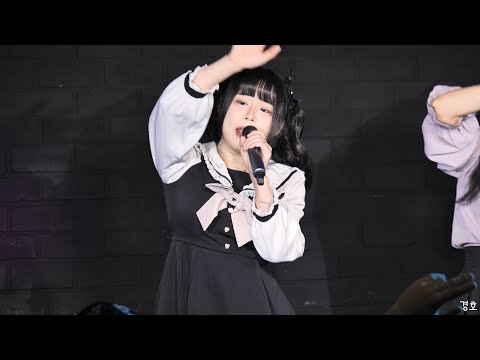 240109 萌チャージ 2% 아이코메 (aikome) 愛を込めて 세나 직캠