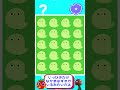 【なかまはずれをさがそう!🐣✨】