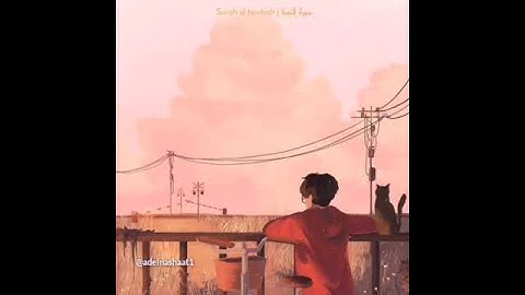 تلاوة رائعه آيات من سورة التوبه||حالات واتس اب دينيه آيات قرآنيه||استوريات انستا ايات قرانيه💙🌸#آيات