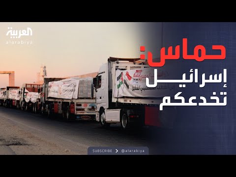 العاشرة أول رد من حماس بعد هدنة غزة خدعة إسرائيلية