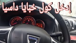 activation toutes les options cachées dacia   إدخل كول خبايا سيارة داسيا screenshot 5