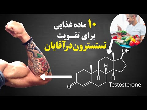 تصویری: 10 ماده غذایی غنی از منیزیم