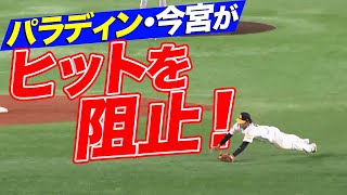 【スクルトそして】いまみや、こうげきをうけつけない【アタカンタ】