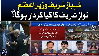 Shehbaz Sharif elected PM of Pakistan! What will be the role of Nawaz Sharif?| Aaj News