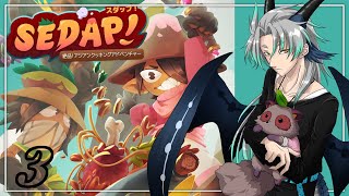 【相棒と】SEDAP！絶品！アジアンクッキングアドベンチャー③【 #スダップ 】