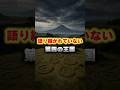 【ご当地不思議雑学・鳥取編】妻木晩田遺跡 第四の国の記録