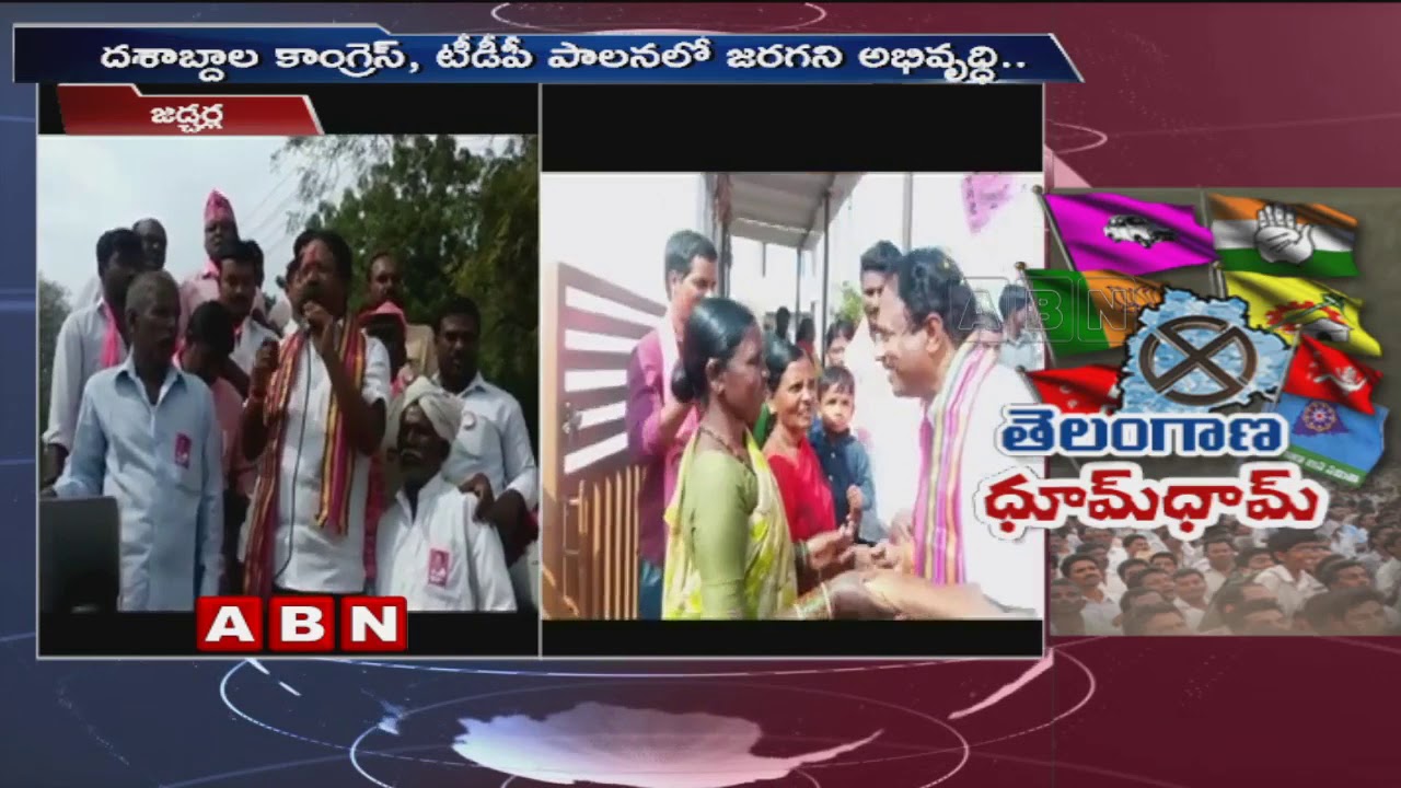 TRS Leader Laxma Reddy Election Campaign in Jadcherla | Telangana Elections 2018 |  ABN Telugu