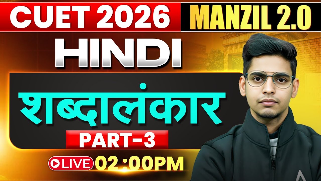 CUET 2026 Hindi | शब्दालंकार Full Coverage Part-3 | Manzil Series 🎯 | Abhay Sir