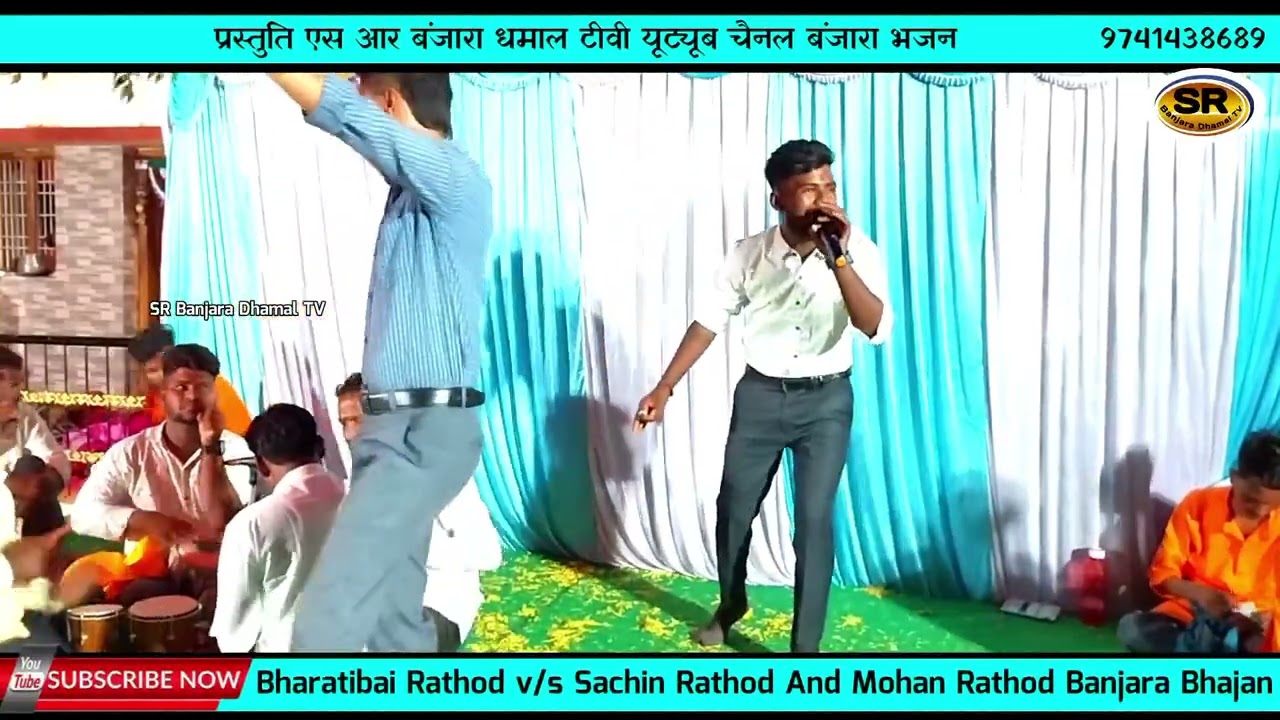 Sachin Rathod Aur Mohan Rathod Bhajan || Bharti bai vXs Sachin Rathod Banjara Bhajan