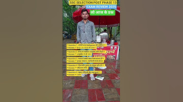 🔥SSC Selection Post Phase 13 Exam Analysis | 28 July 1st Shift 2025 #shorts #sscselectionpostphase13