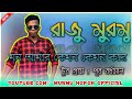 Raju murmu  mon amar kemon kemon kore  murmu hopon official