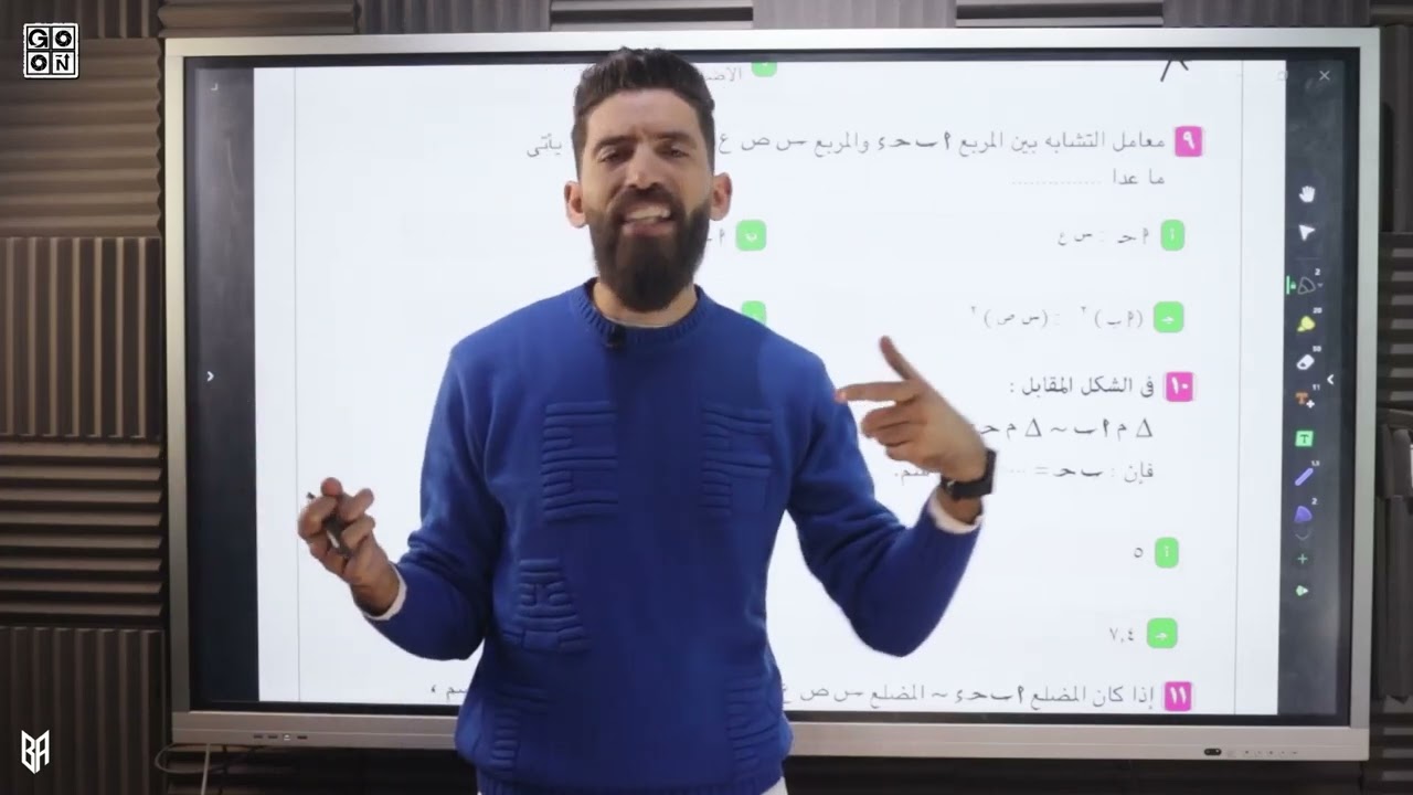 خلاصة الخلاصة في الهندسة أولي ثانوي وابقي سلملي علي الامتحان 😉