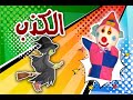 بقلظ وقلبظ الكذب
