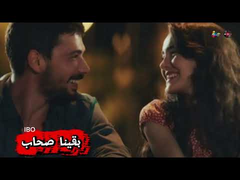 بقينا صحاب اغنيه تحفه اوووووووووي لما تلاقي حد شبهك ويبقى صاحبك جديده 2025