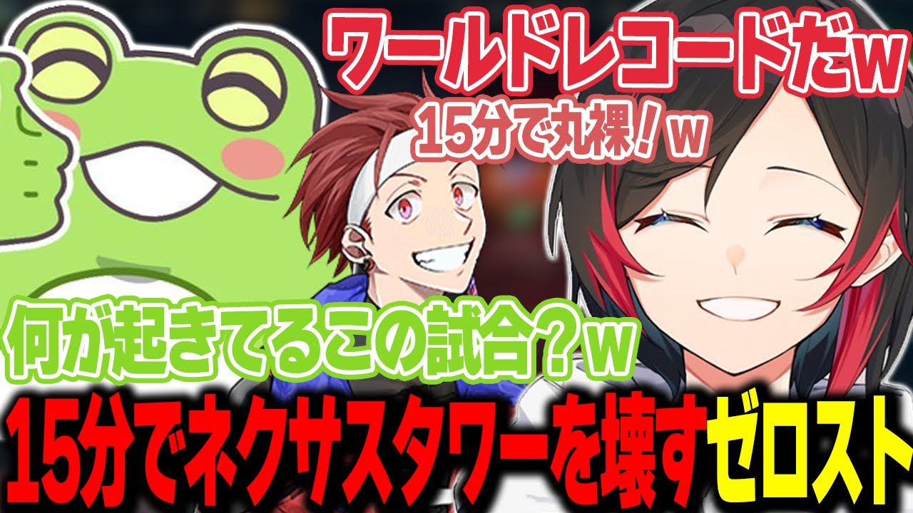 【LoL】トランドルでネクサスタワーを15分で折るゼロスト【うるか切り抜き/うるか/AlphaAzur/白波らむね/乾伸一郎/RainBrain/Zerost】