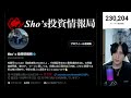 【緊急事態】日経平均暴落ヤバい‼日本株空売り激減でAI半導体株暴落。キオクシア高値掴み助かるか。ドル円162円推移。原油価格急騰で米国株、ナスダックも下落か。仮想通貨BTC弱