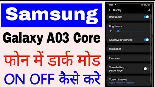 Samsung galaxy A03 Core me dark mode on/off kaise kare ।। how to on dark mode in samsung galaxy A03