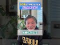 ６０歳から残りの人生をどう生きるべきか！