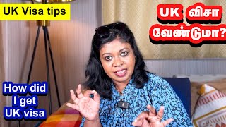 நான் UK வந்த த்ரில்லான கதை /My UK visa- thrilling experience! #tamil #uk #ukjobs
