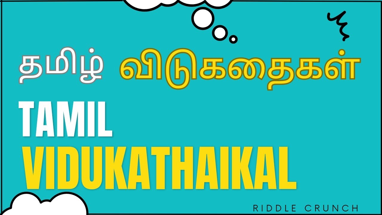 தமிழ் விடுகதை vidukathai in tamil Riddle Crunch YouTube