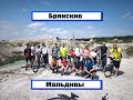 На велосипедах на Брянские Мальдивы