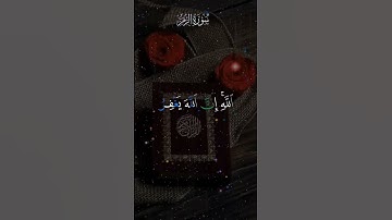 Verses from the Holy Quran.        ايات من القران الكريم