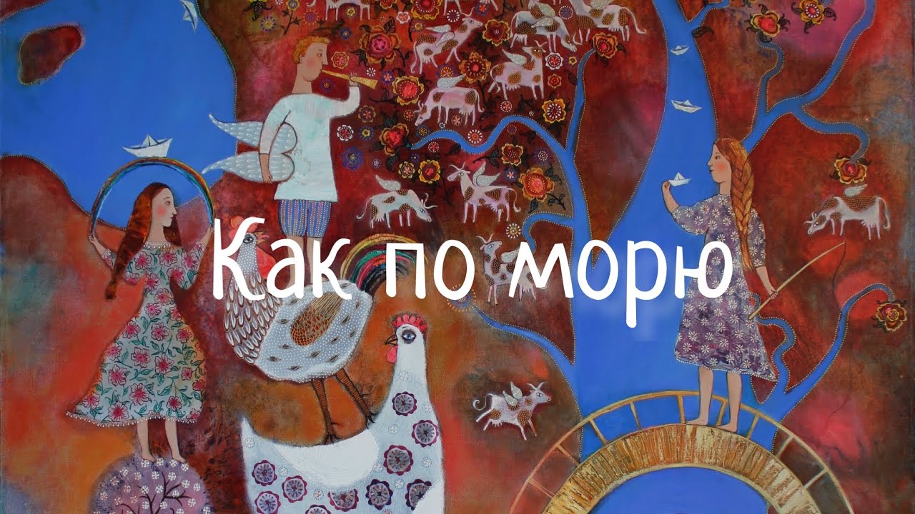 Колыбельная моря. Купить книги Натальи Фаустовой.