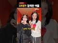 10대의 여돌 검색 순위 1위는...?