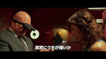 「ラプチャー 破裂」予告編