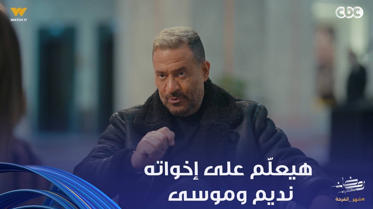 أولاد الراعي |  دماغ ألماظ .. راغب الراعي هيعلّم على موسى ونديم وهيصنع العربيات الكهرباء في مصر