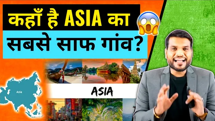 यह है ASIA का सब से साफ़ गांव! 😳 | A2 Motivation | #facts #ashortaday #shorts #viral #motivation