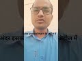 घुटनों का दर्द सिर्फ उम्र से नहीं होता | Cartilage Damage का संकेत हो सकता है ⚠️ #shorts