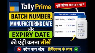 Batch Number, Manufacturing Date, Expiry Date entry in Tally Prime