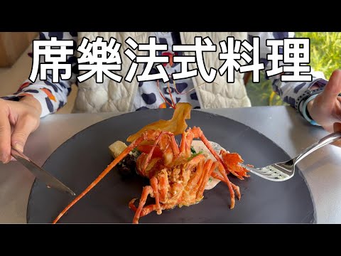 台中高級餐廳－席樂法式料理 高貴不貴 約會首選