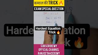 99% Students Fail 😱 Equation Simplification Ki Kamal Trick | Exam Special Questions