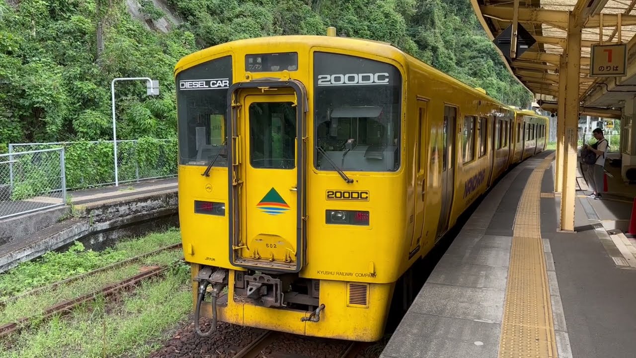 Hepporon Library | 山川駅から鹿児島中央駅へ行く