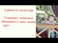 Тұсау кесер онлайн шақыру #приглашение #тусаукесер 1жас Айзия ❤ 1.08.2022