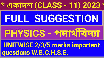 Class 11 Physics Full Suggestion 2023 WBCHSE/class 11 2023 physics suggestion