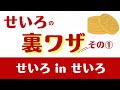 せいろの裏ワザその① せいろinせいろ　オンライン美・中華料理教室　Éclat Shifu（エクラシーフ）