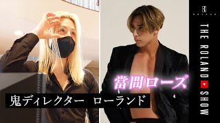 現在休止中】ROLANDがクリエイティブプロデューサーを務める