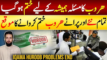 Iqama Huroob Problems End | New Update From Human Resources| QIWA Platform - KSA Jobs
