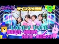 CANDY TUNE/宮野 静・村川緋杏・桐原美月・小川奈々子