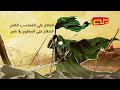 فاصل قناة طه عاشوراء 