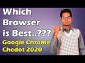 Which is Best Browser ? Google Chrome vs Chedot Browser - Best Comparison 2020