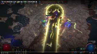 PoE 3.13 Scion Mana Stacking Blade Vortex Tank