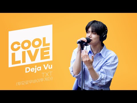 쿨룩 LIVE ▷ TXT(투모로우바이투게더) ‘Deja Vu’ / [이은지의 가요광장] I KBS 240412 방송