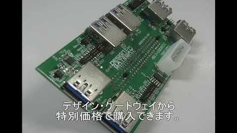 FPGA + USB3.0-IPコア「外部PHY不要版」 評価(Altera StratixIV GX ホスト編)