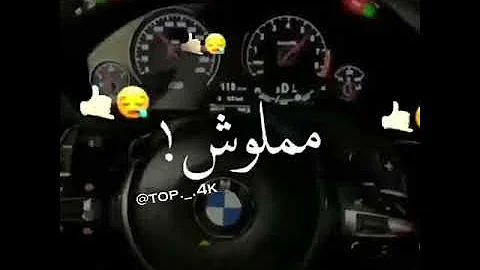 كلمات اغنية قال ايه راجعين بدموعهم 